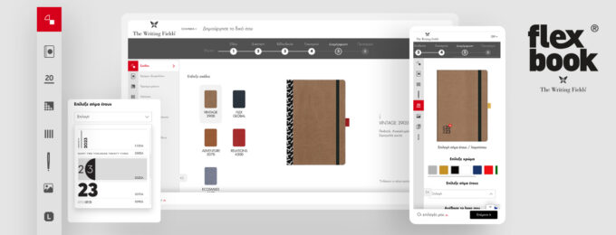 Flexbook.gr Custom Configurator