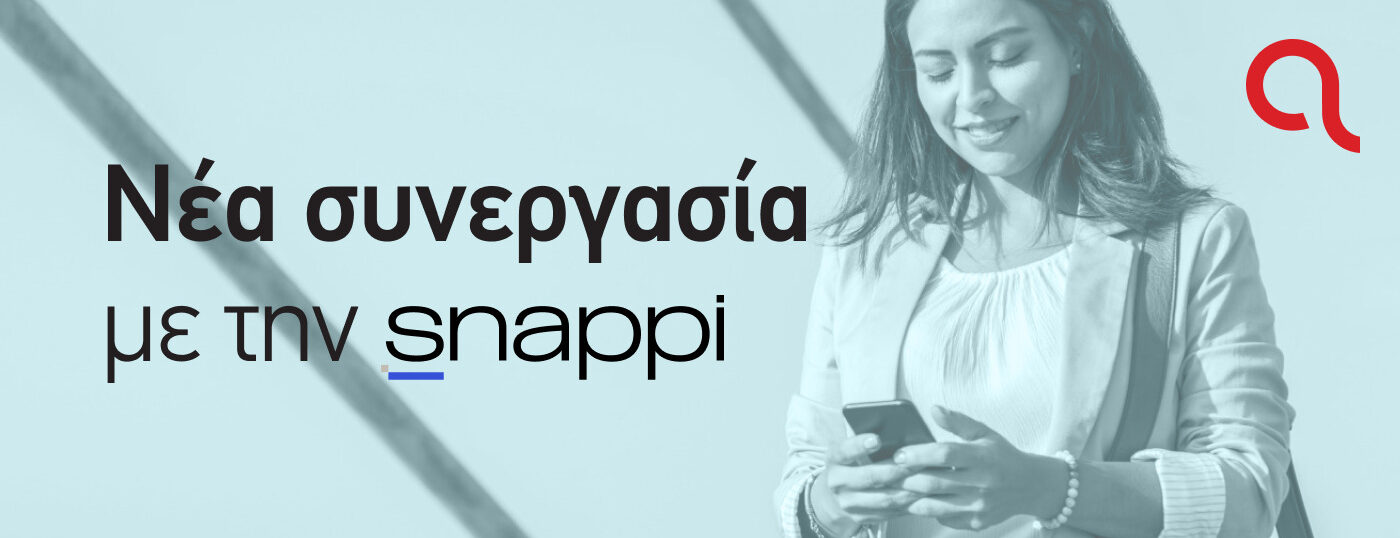Συνεργασία Afternet με Snappi